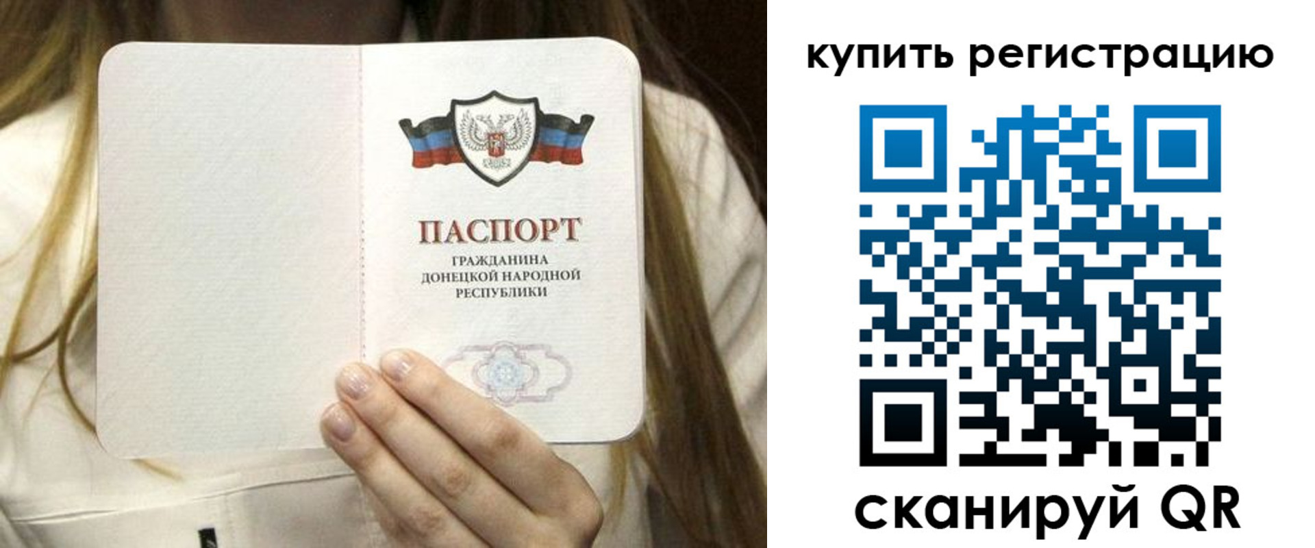 прописка регистрация в Микуни