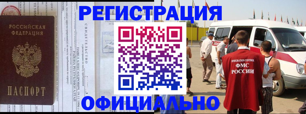 временная регистрация в квартире в Микуни